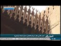 مراسلو النيل 22102022 قصر الأمير طاز مركز ثقافى داخل تحفة معمارية mp3