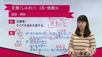 N2日语单词讲解 第九单元 第41讲 单词解释(1)