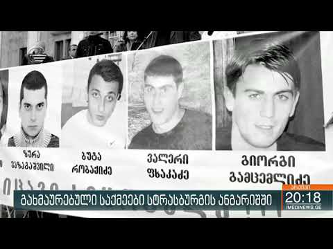 გახმაურებული საქმეები სტრასბურგის ანგარიშში