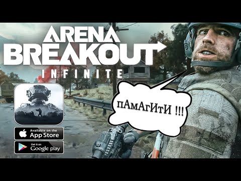 Видео: КАЖДЫЙ 5 В ЭТОЙ ИГРЕ ЧИТЕР ! (ФИНАЛ) 16+ ✌😁 Arena Breakout Infinite обзор SmokeSED (смокисед) ◄ #5