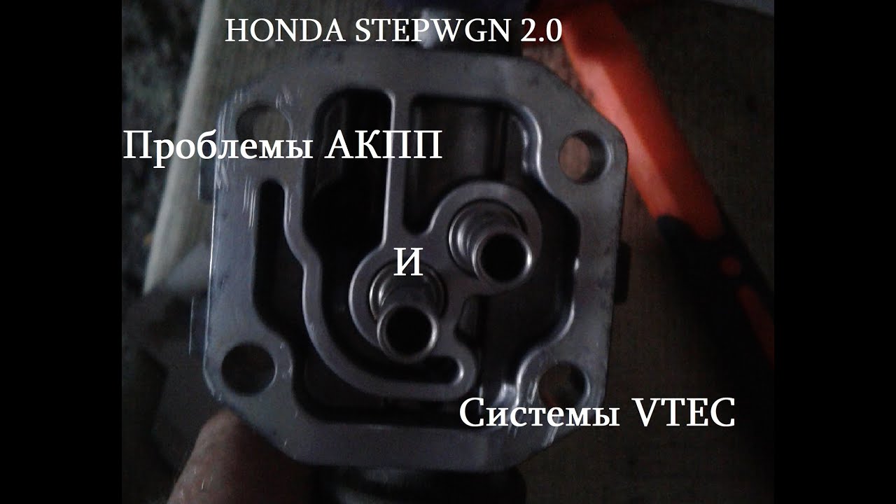 Автозапуск хонда степвагон