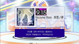 Nocturnal Blaze . 狼煙ノ夢 Bass Master (Note Check)[GITADORA GuitarFreaks]