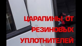 Зачем смазывать резиновые уплотнители летом? Защита лакокрасочного покрытия кузова Зачем смазывать резиновые уплотнители летом? Защита лакокрасочного покрытия кузова