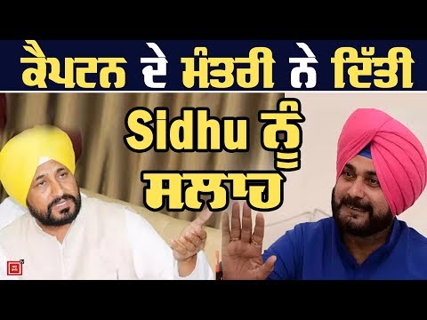 Navjot Singh Sidhu ਦਾ Future ਕੀ ?