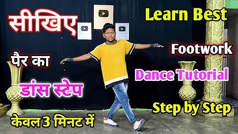 Learn Best Footwork Dance Tutorial l सीखिए पैर का डांस step by step  ( #dancersunnyarya