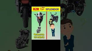 Ninja h2r Vs Splendor ❓ trending viral shorts youtube short @Fact_Ki_University