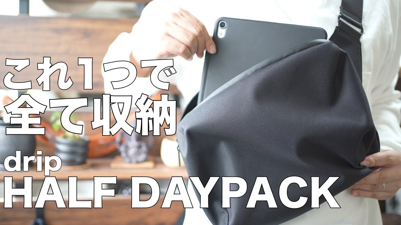 drip HALF DAYPACK Review - YouTube