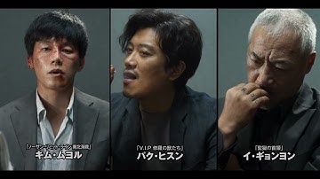 『7人の追撃者』予告編　ビデックスJPで配信中！