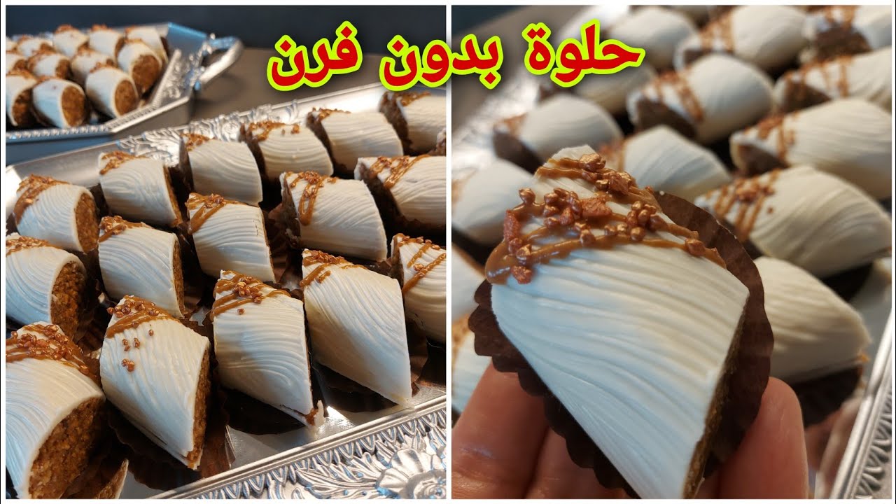 🇲🇦حصريا حلوة لي داقها يحماق عليها معلكة وبنينة بدون فرن#حلويات_مغربية #حلويات_اللوز