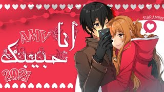 أنا حبيبك||اغنية هندية رومانسيه حماسية|| مترجمة_Main tera💕AMV_2021 🔥💕boyfriend