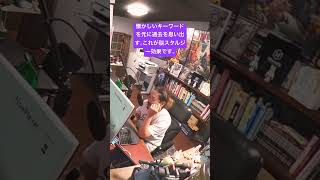懐かしいキーワードで過去の記憶を思い出す。これが脳スタルジー効果です。 #ラジオ #合同会社テタス #雑談 #shortvideo #金曜日 #群馬 #前橋市 #カブトムシ #ノスタルジー #ショート