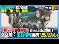 中美台關係