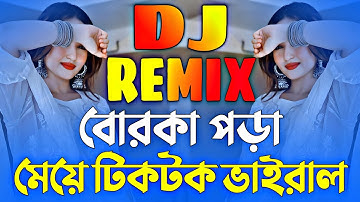 Borka Pora Meye DJ (Trance Remix) | বোরকা পরা মেয়ে ডিজে | TikTok Viral DJ Song | Bangla DJ Gaan 2025