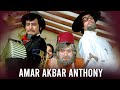 Amar akbar anthony full movie songs  amitabh bachchan vinod khanna rishi kapoor  all movie songs