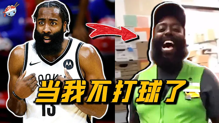 【冷饭说】有些球星可能只是“兼职”打篮球！当NBA球星变回普通人，他们会做怎样的“奇葩”工作？ - 天天要闻