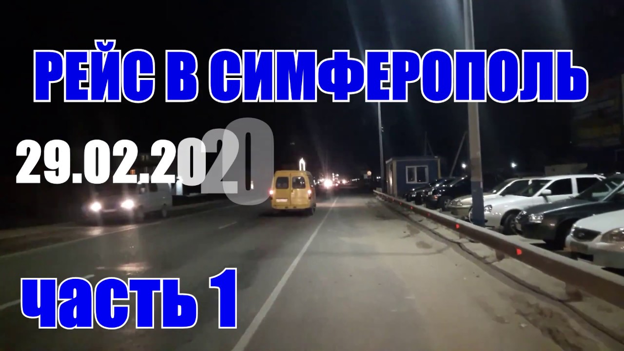 Дальнобой на газели видео