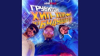 Смотреть клип Бросай Курить (Feat. Drago)