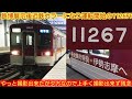 【今後4両と連結して日中走らせて🙏】東武10030系11267F(近鉄標準色風ラッピング) 運転開始から約1ヶ月ついに撮影出来たが失敗😞