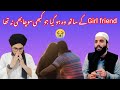 Galti se zina hojaye to kya karein shadi ya abortion  numan hanafi  mufti aamir khan