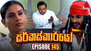 Circuskarayo (සර්කස්කාරයෝ) | Episode 145 | 18th March 2024 | Sirasa TV