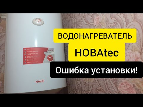 Водонагреватель НОВАТЭК 80