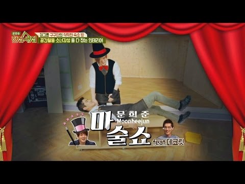 공간 활용 대박 수납 벤치, 이동성과 빅 재미(?)까지! (feat. 마술쇼) 헌집줄게 새집다오 29회