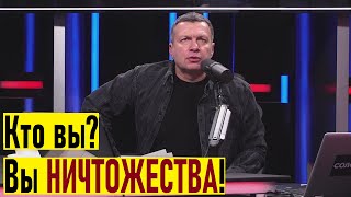 Браво,Владимир: Соловьев ЖЕСТКО ответил навальнятам,либералам и Уткину