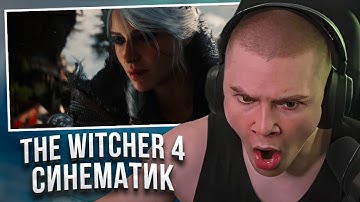 ДЕРЗКО СМОТРИТ: ВЕДЬМАК 4 — Техническая демоверсия State of Unreal Engine 5 2025