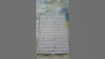 تصغير لسورة لقمان من الأية 1 إلى الأية19