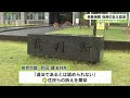 安倍元総理の国葬めぐる住民訴訟 奈良地裁「違法とは認められない」訴え棄却