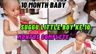 ?Suggu little boy ke 10 months complete | 10 month baby | suggulittleboyvlogs vlog dailyvlog
