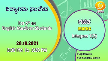 Samveda 2021-22 | Day-116 | 6thClass | Mathematics | EnglishMedium | 3:00PM | 28-10-2021 |DDChandana
