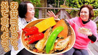 上沼恵美子が作る【のり弁当】〜お姉ちゃんと一緒に食べました〜