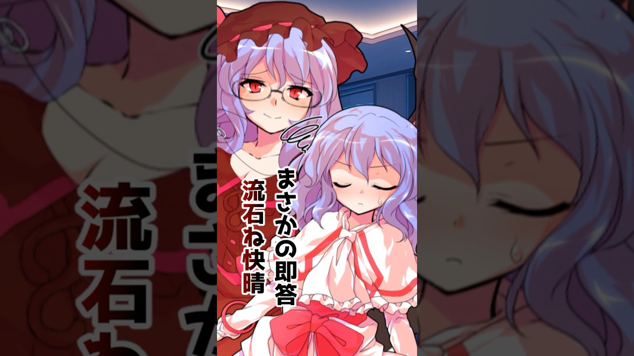 (#ゆっくりショート)コミケ常連イラストレーター、癖ぶっ刺さり! #ゆっくり茶番劇 #東方茶番劇 #柊黎 #ゆっくり #ゆっくり劇場