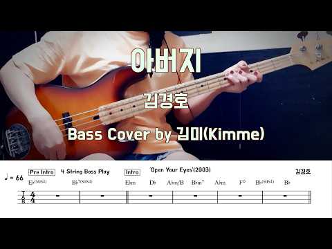 お父さん - キム・ギョンホ 