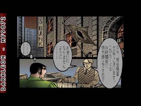 ダ40。コンパイルクラブ13。 GOLGO 13 - 1 - KARAIRU NO YABOU - (NTSC-J)