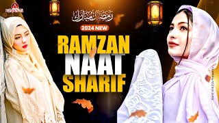 New Ramzan Naat | 2024 New Ramzan Naat Sharif | Ramadan 2024 | Islamic Naat Sharif | Naat E Paak