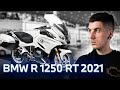 Новый BMW R1250RT 2021 - Полный обзор и главные фишки | Всё, что тебе нужно знать