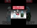 せめて無惨の家庭を壊そうとする炭治郎#shots #アニメ #毎日投稿 #鬼滅の刃