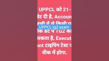 UPPCL tg2 exam date 2023 #uppcl #uprvunl #result UPPCL tg2 exam date update