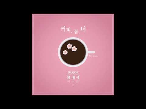 在 YouTube 上观看 커피 봄 너 - JMAJOR7