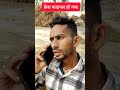 केस फाइनल 👍 #comedy #funny #shorts #shortvideo #comedyvideo #funny_#comedy_#shorts