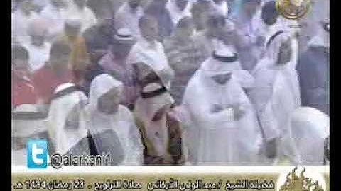 صلاة التراويح للقارئ عبد الولي الأركاني ليلة 24ـ9ـ1434هـ