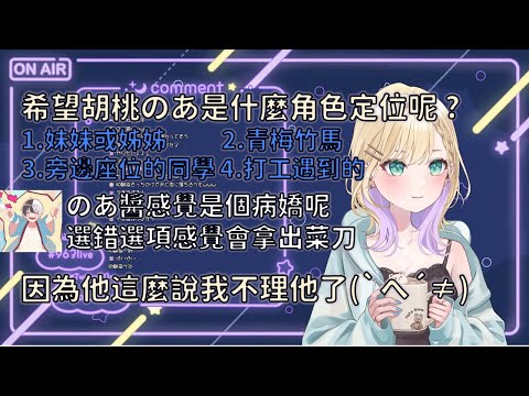 KamiNoah貼貼派站出來+扮演各種角色的のあ醬【VSPO 中文精華/胡桃のあ/kamito】