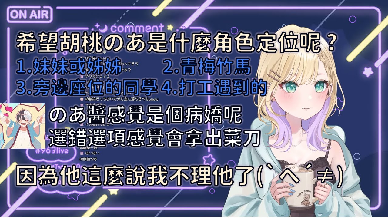 KamiNoah貼貼派站出來+扮演各種角色的のあ醬【VSPO 中文精華/胡桃のあ/kamito】