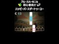 ★【ハッピーバースデートゥーユー】ブルースハーモニカ C