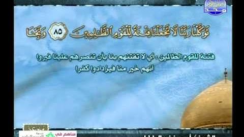 احمد الطرابلسى ــ سورة يونس 71 الى هود 5