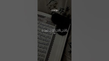 ما تيسر من سورة يوسف #الدوسري_قرآن #القرآن_الكريم  #تلاوة_خاشعة #قران_كريم_راحة_نفسية #قرآن #لايك