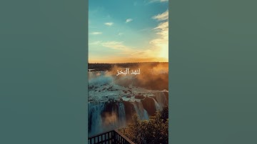 تلاوة خاشعة من سورة الكهف