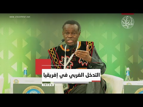 الأكاديمي الكيني باتريك لومومبا يشرح دور التدخل الغربي في زعزعة الاستقرار الدائم في إفريقيا 